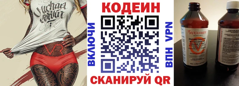 Кодеиновый сироп Lean Purple Drank  Алатырь 